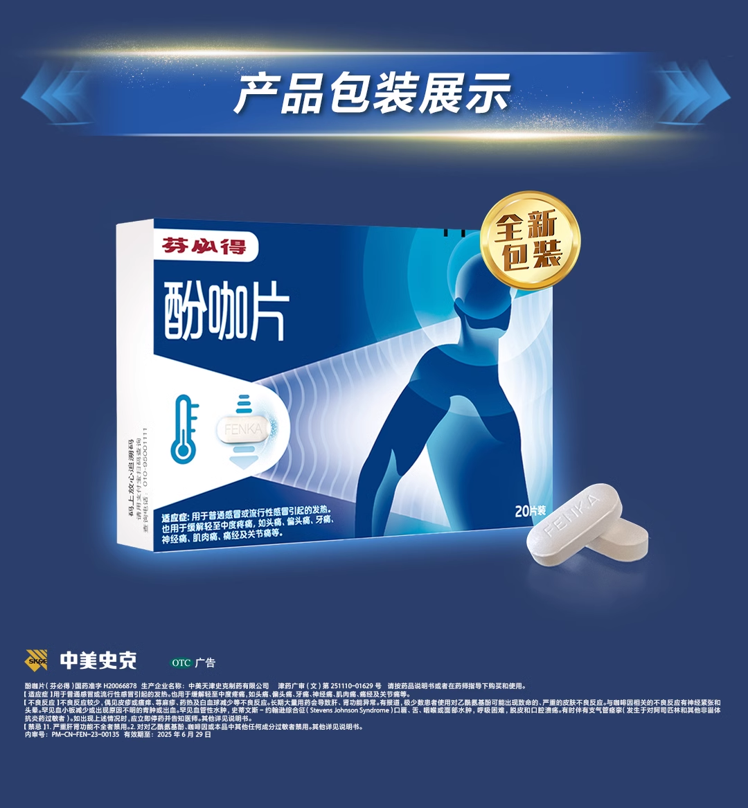 Painkiller tablets (what is the name of painkiller tablets)